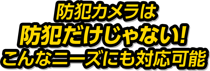 こんなお悩みはありませんか？