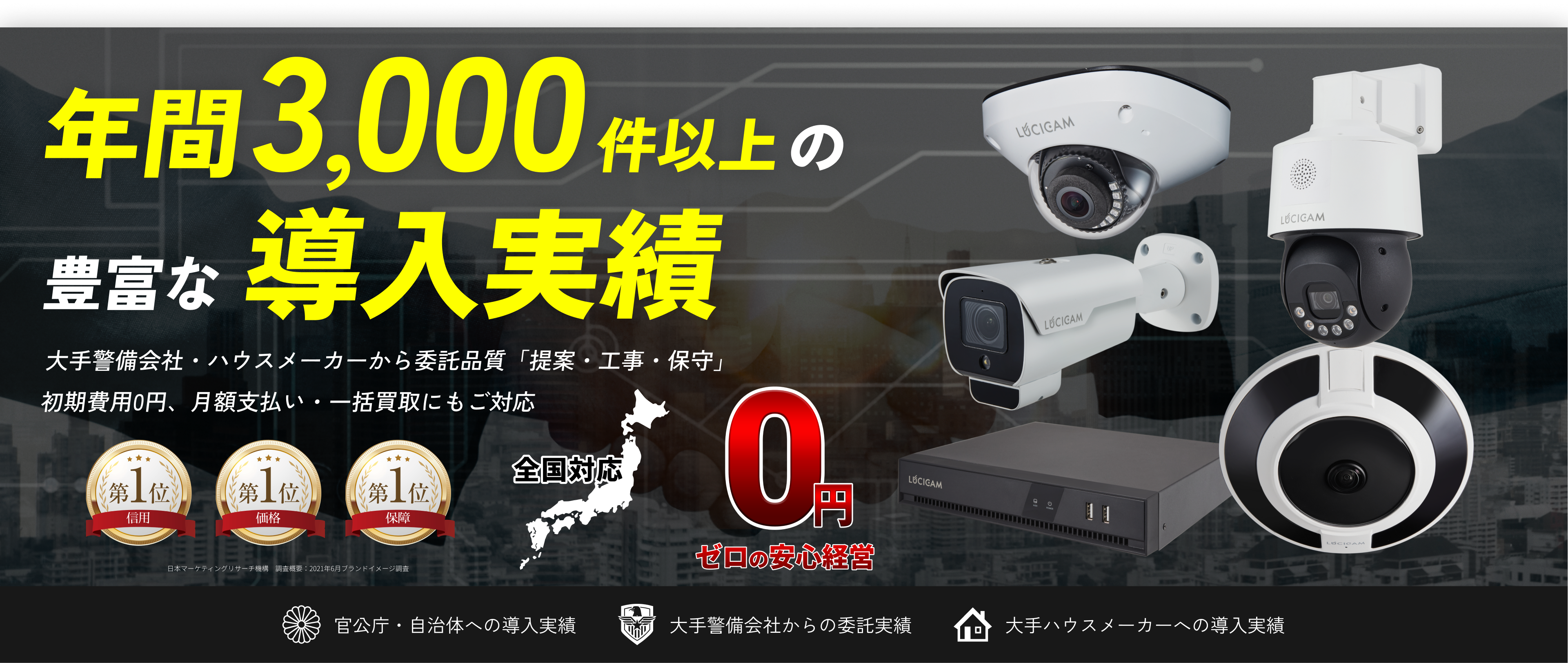 防犯カメラナビのコラム
